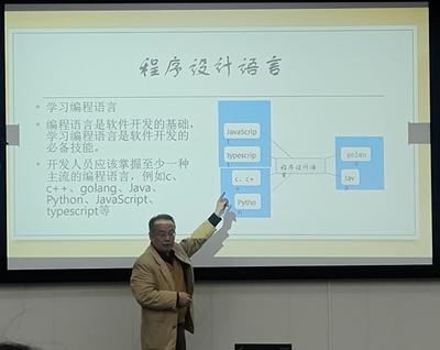 學(xué)術(shù)動(dòng)態(tài) | 區(qū)塊鏈學(xué)院舉辦“大學(xué)生軟件開發(fā)及實(shí)踐能力培養(yǎng)”專題講座，聚焦教育軟件的研究與開發(fā)